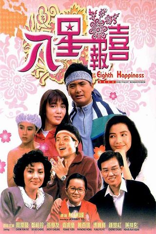 The Eighth Happiness still 7