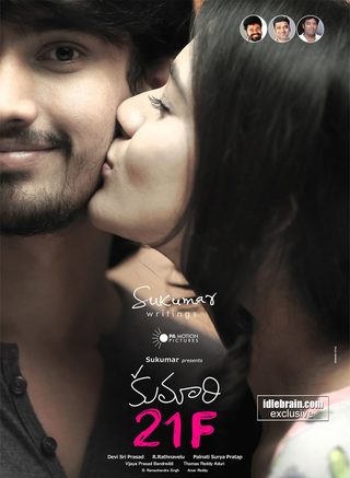 Kumari 21F still 6