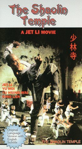 Shaolin Temple still 2