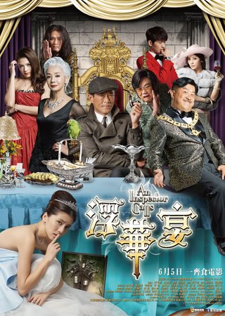 An Inspector Calls still 1