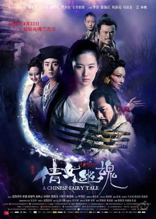Sien nui yau wan still 3