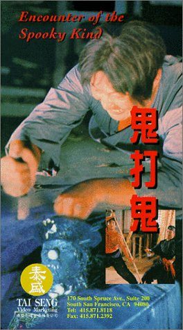Encounter of the Spooky Kind still 4