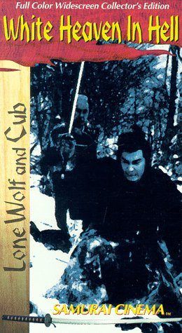 Lone Wolf and Cub: White Heaven in Hell still 1
