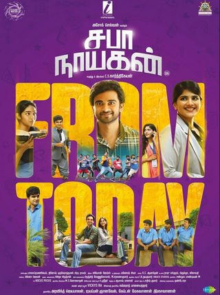Saba Nayagan still 1