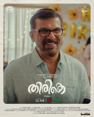 Thirike still 4