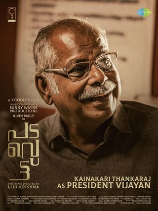 Padavettu still 6