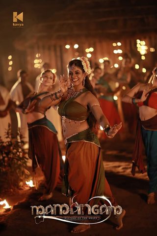 Mamangam still 2