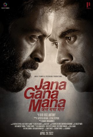 Jana Gana Mana still 7