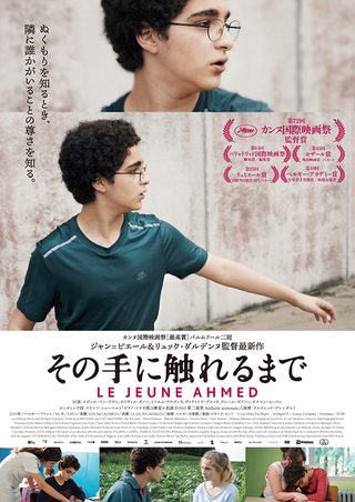 Young Ahmed still 4