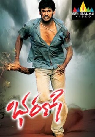 Thaamirabharani still 7