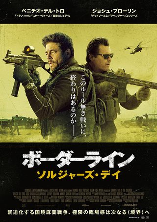 Sicario: Day of the Soldado still 7