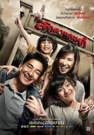 Laddaland still 6