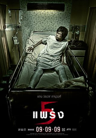 Phobia 2 still 7