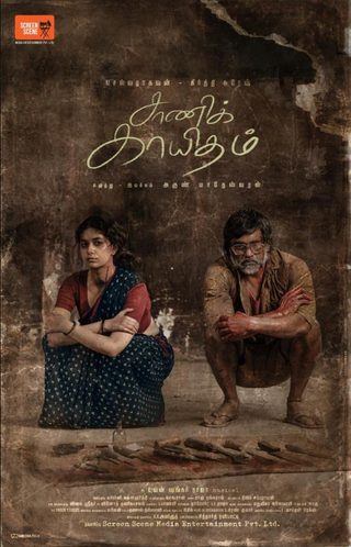 Saani Kaayidham still 4