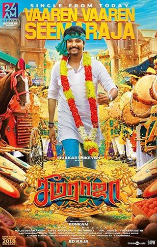 Seemaraja still 1