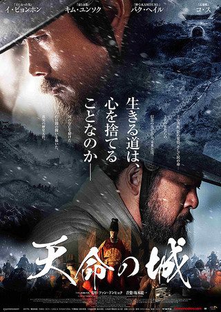 The Fortress still 1