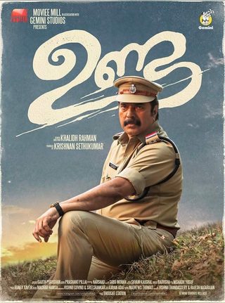 Unda still 4