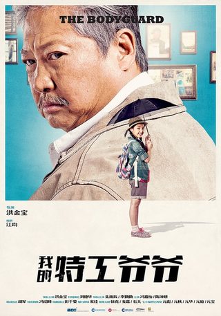 My Beloved Bodyguard still 4
