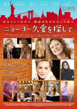 Mothers and Daughters still 7