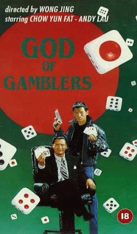 God of Gamblers still 2