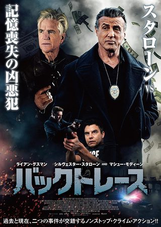 Backtrace still 1