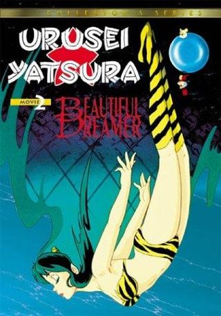 Urusei Yatsura 2: Beautiful Dreamer still 6