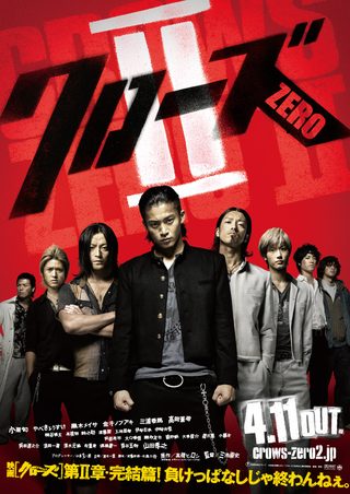 Crows Zero II still 2