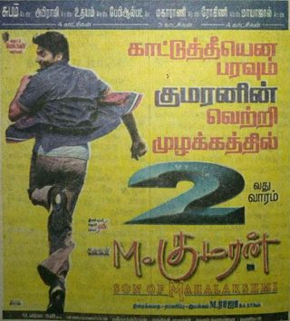 M. Kumaran S/O Mahalakshmi still 7