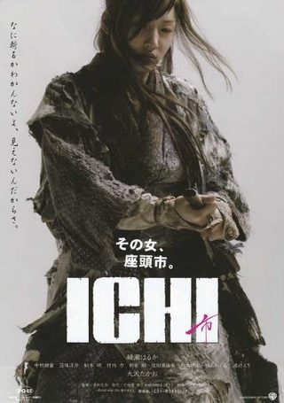 Ichi still 1