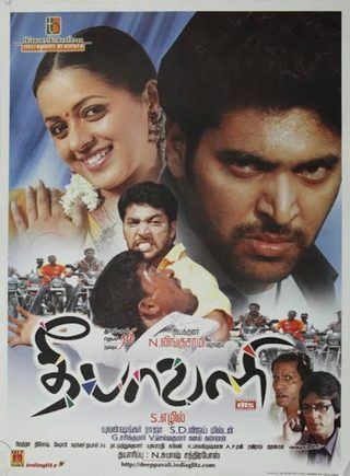 Deepavali still 2