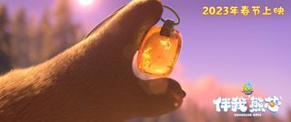 Boonie Bears: Guardian Code still 1