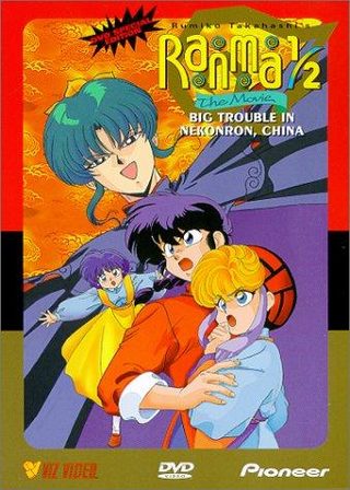 Ranma ½: The Movie — The Battle of Nekonron: The Fight to Break the Rules! still 2