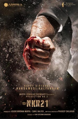 Arjun S/O Vyjayanthi still 5