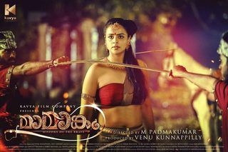 Mamangam still 7