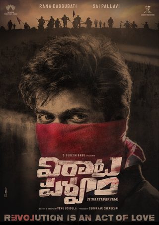 Viraata Parvam still 4