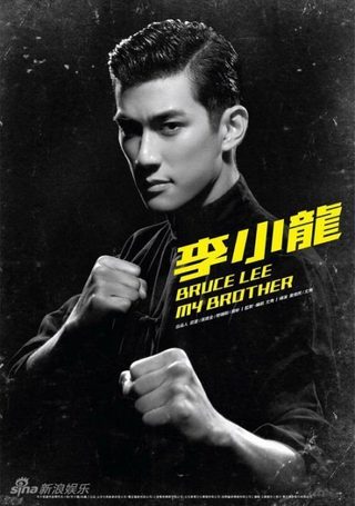 Bruce Lee, My Brother still 6