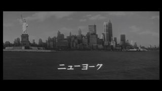Gamera, the Giant Monster still 4