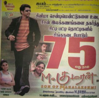 M. Kumaran S/O Mahalakshmi still 8