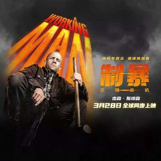 A Working Man still 5