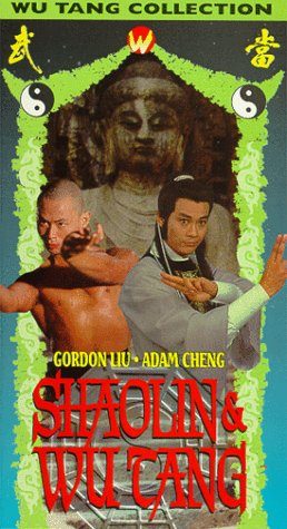 Shao Lin yu Wu Dang still 4