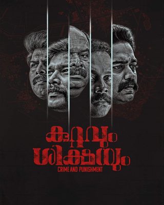Kuttavum Shikshayum still 8