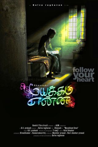 Mayakkam Enna still 3