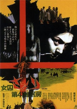 Female Prisoner Scorpion: Jailhouse 41 still 4