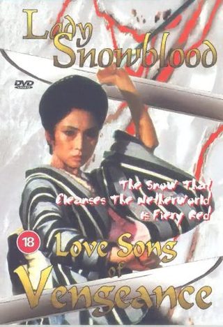 Lady Snowblood 2: Love Song of Vengeance still 3