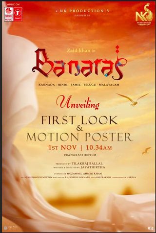 Banaras still 7