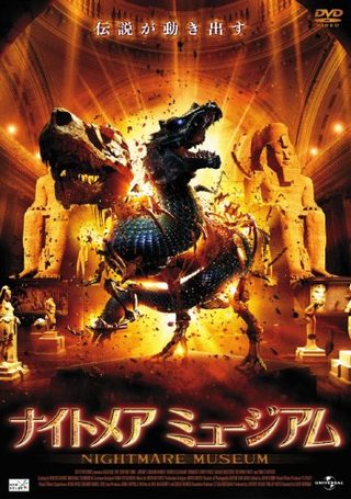 Basilisk: The Serpent King still 1