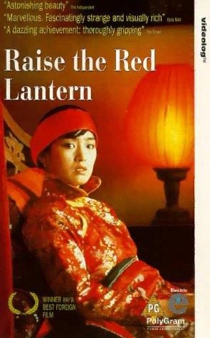 Raise the Red Lantern still 5
