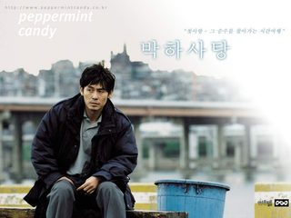 Peppermint Candy still 8