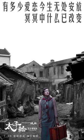 The Crossing 2 still 1