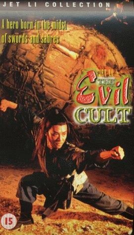 The Evil Cult still 11